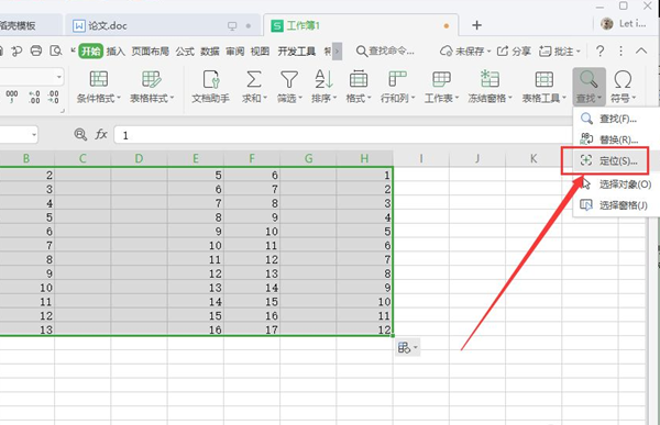 wps隐藏的行列怎么取消隐藏