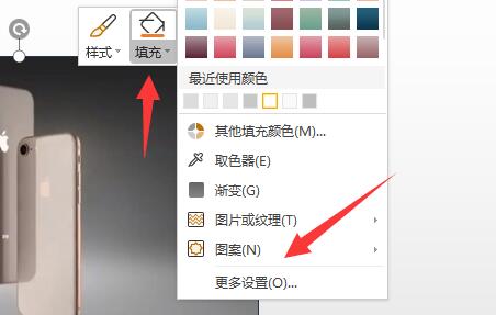 ppt如何调整图片透明度高低