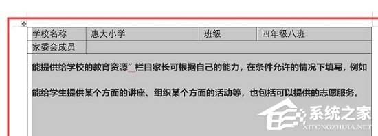 Word表格中的字如何放中间