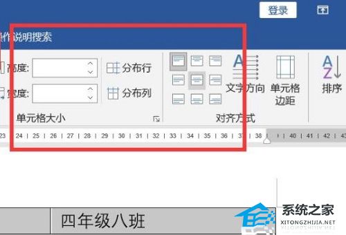 Word表格中的字如何放中间