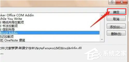 word插件怎么安装