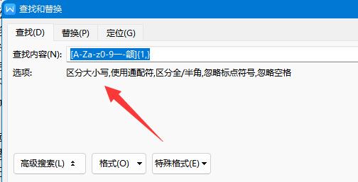 如何统计word中不带标点的字数