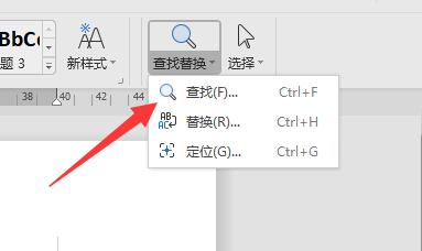 如何统计word中不带标点的字数