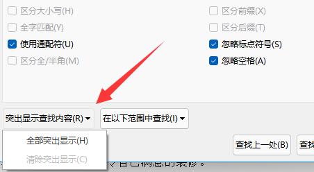 如何统计word中不带标点的字数