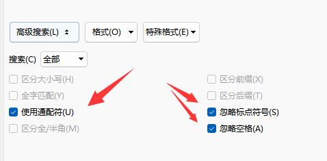 如何统计word中不带标点的字数