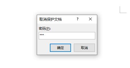 被锁定的word怎么解锁修改