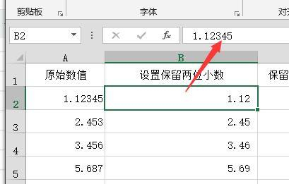 excel四舍五入保留两位小数