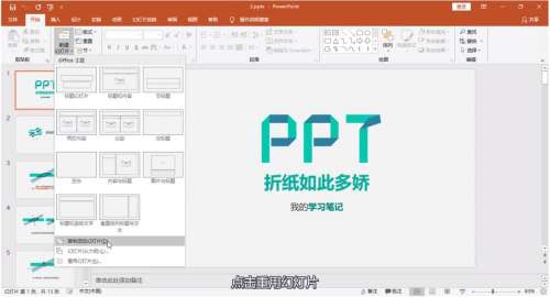 如何把多个ppt文件合并成一个