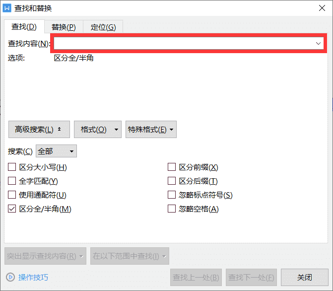wps查找功能在哪里快捷键