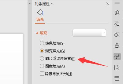 如何更改ppt背景图片