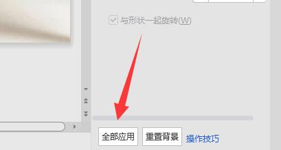 如何更改ppt背景图片