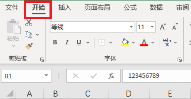 表格输入数字变成井号怎么办