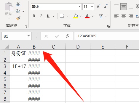 表格输入数字变成井号怎么办