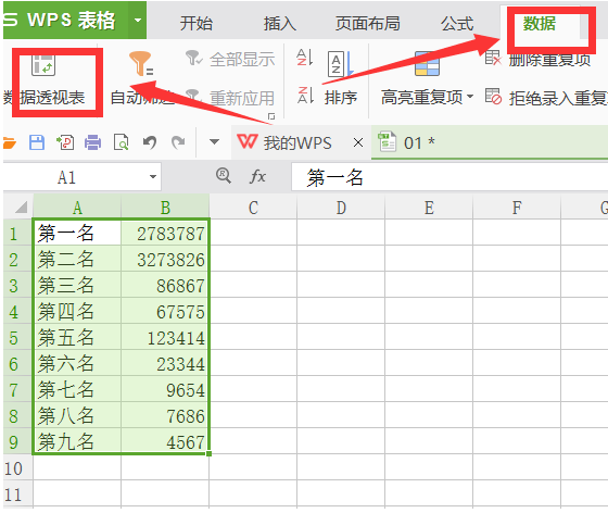 wps怎么制作数据透视图