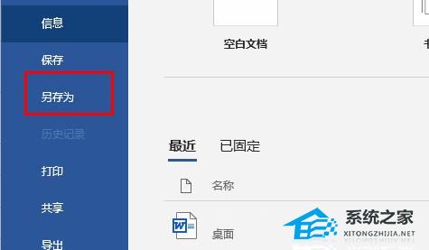word文档乱码是怎么回事