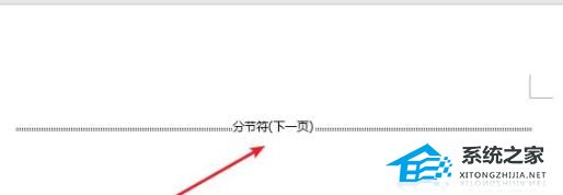 Word如何插入分节符