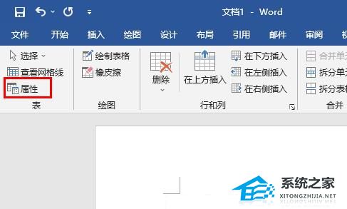 word表格插入一行后断开