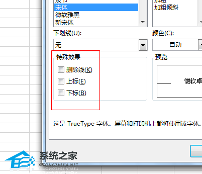 excel批注的方法和技巧
