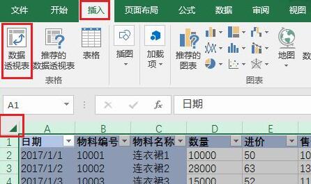 excel如何制作数据透视表表格