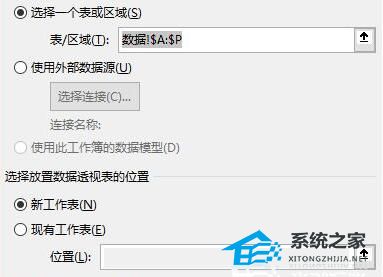 excel如何制作数据透视表表格