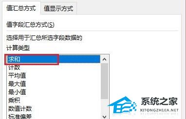 excel如何制作数据透视表表格