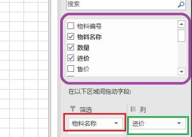 excel如何制作数据透视表表格