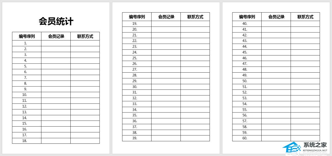 如何取消打印标题或表头