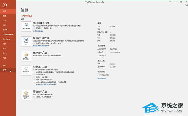 未保存的ppt文件在哪找回