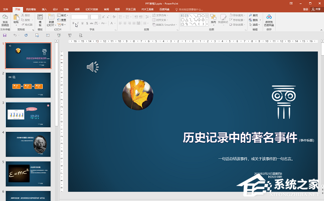 未保存的ppt文件在哪找回