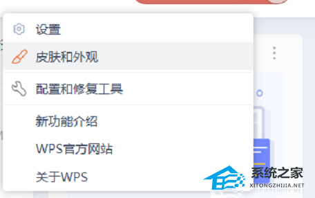 wps图标样式设置