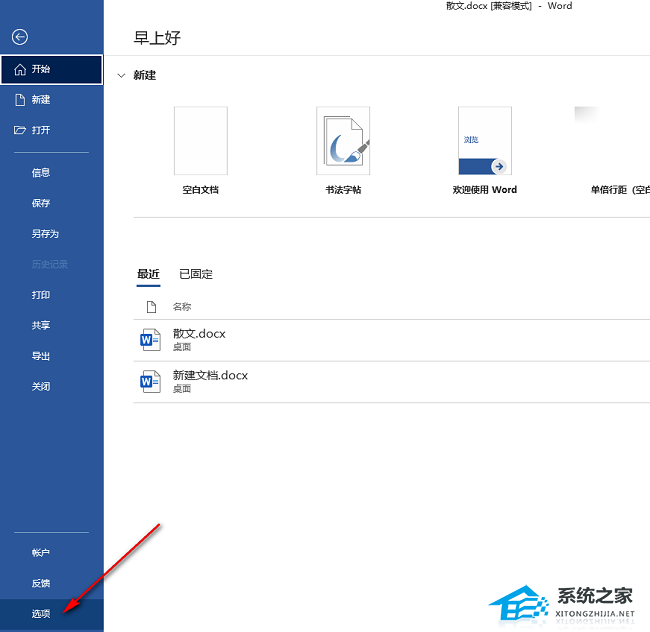 word怎么关闭自动换行