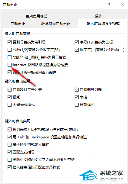 word怎么关闭自动换行