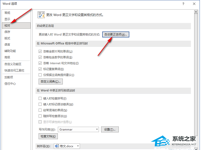 word怎么关闭自动换行