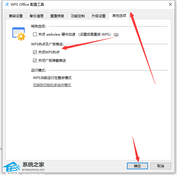 wps热点是什么