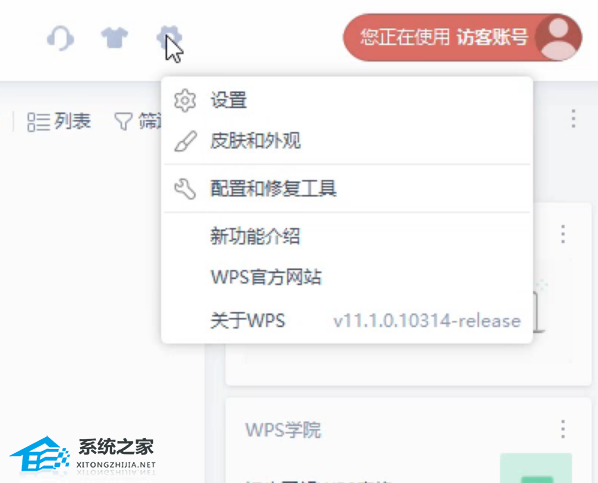 wps热点是什么