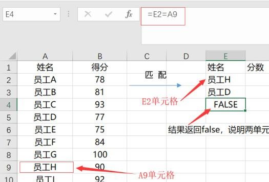 vlookup函数部分匹配不出来的原因