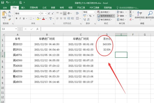 excel如何将数字转为百分比