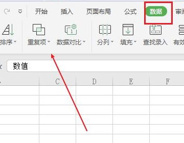 excel怎么筛选重复的内容并计数