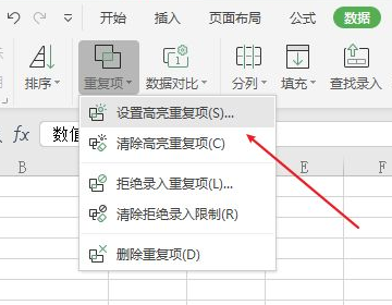 excel怎么筛选重复的内容并计数