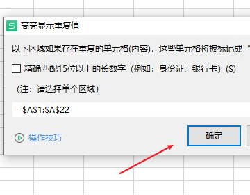 excel怎么筛选重复的内容并计数
