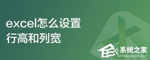 excel表格怎么调整所有行高