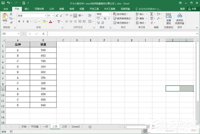 excel如何删除重复项保留一个