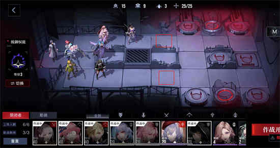 无期迷途主线3-3攻略