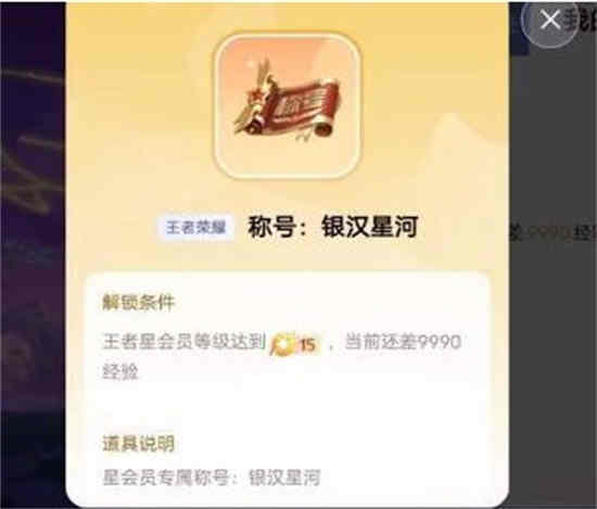 王者星月会员