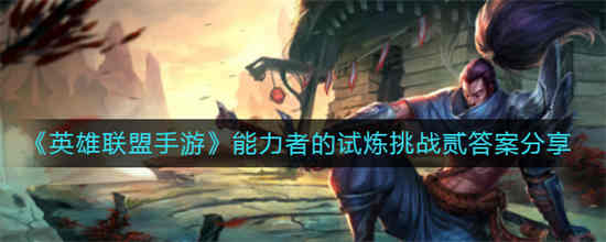 能力者等级划分