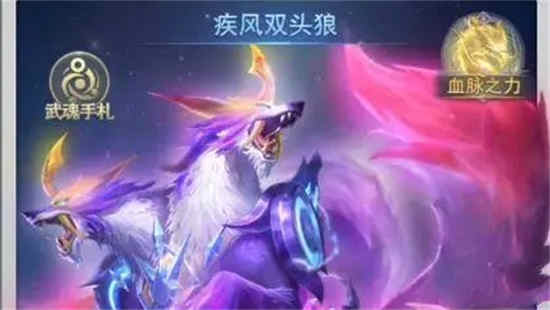 斗罗大陆h5疾风连击魂环怎么获得