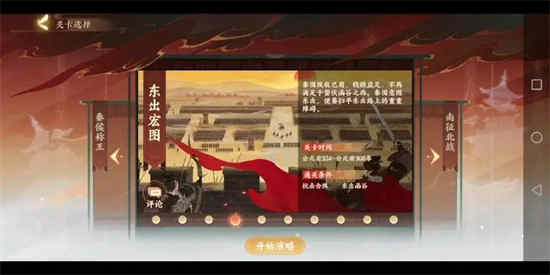 忘川风华录开局六选一