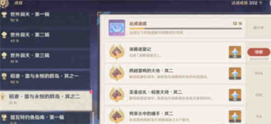 原神稻妻雷暴天气怎么解除