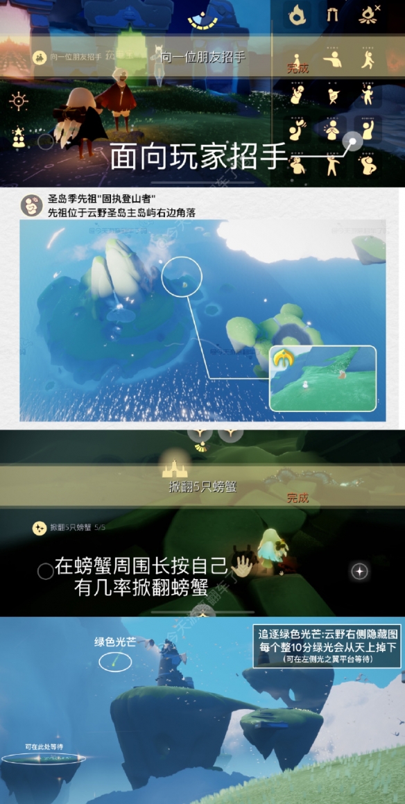 光遇完成每日任务会获得什么