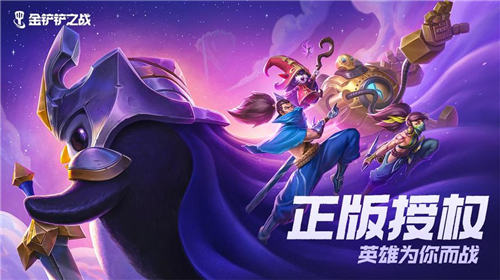 金铲铲剑姬出什么装备